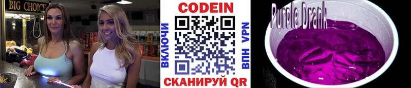 darknet наркотические препараты  наркотики  Юрьевец  Кодеиновый сироп Lean напиток Lean (лин) 