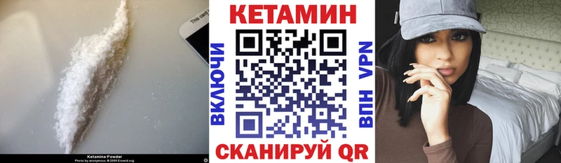 КЕТАМИН ketamine  Юрьевец 