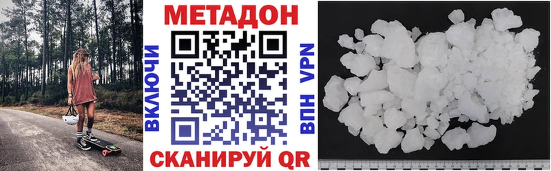 МЕТАДОН кристалл  Юрьевец 